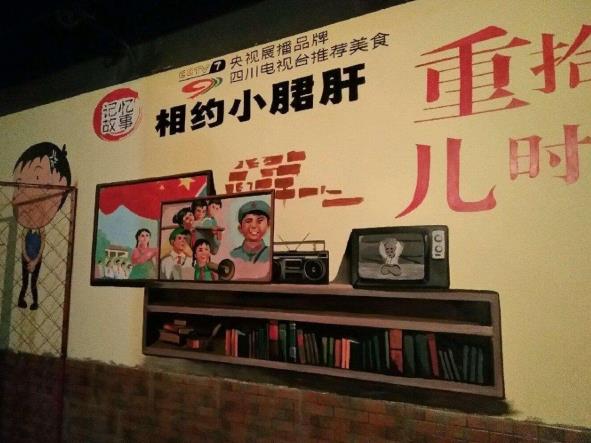 苏州文化墙