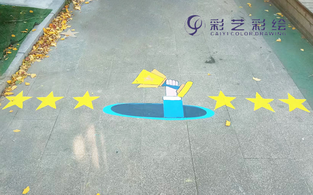 苏州地面彩绘 苏州地面彩绘