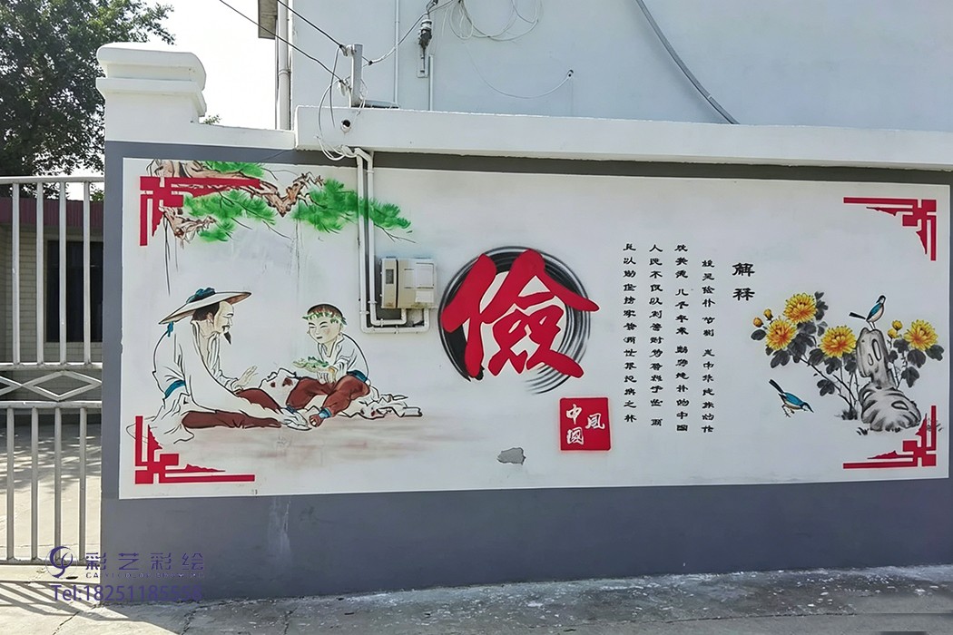 苏州墙体彩绘