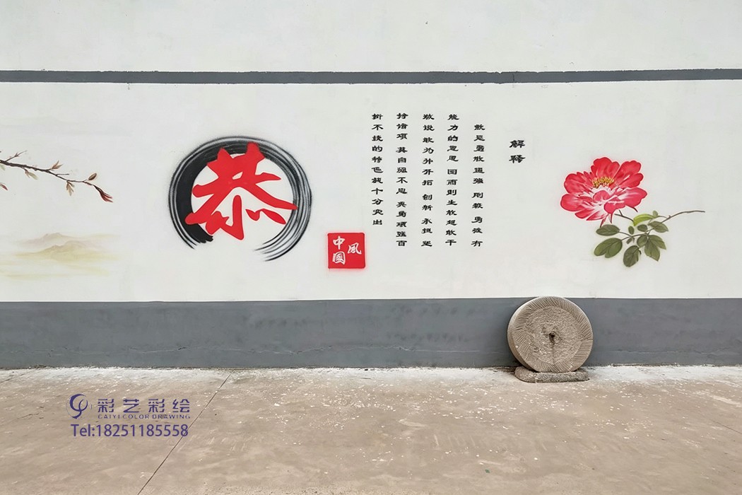 苏州墙体彩绘 苏州墙体彩绘