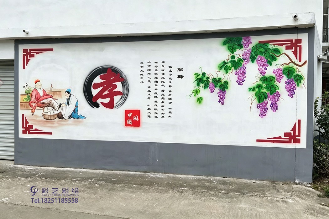 苏州墙体彩绘