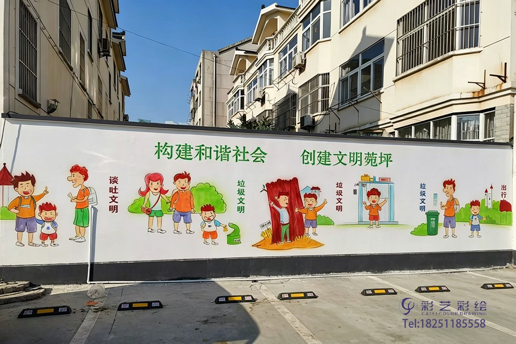苏州围墙彩绘 苏州围墙彩绘