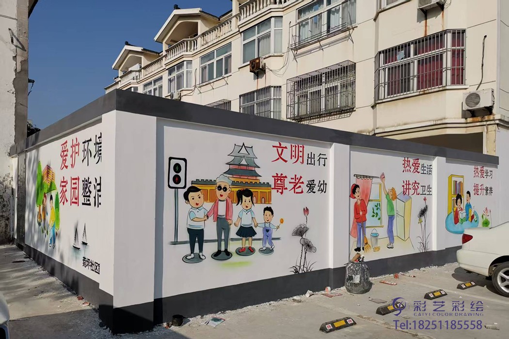 苏州围墙彩绘
