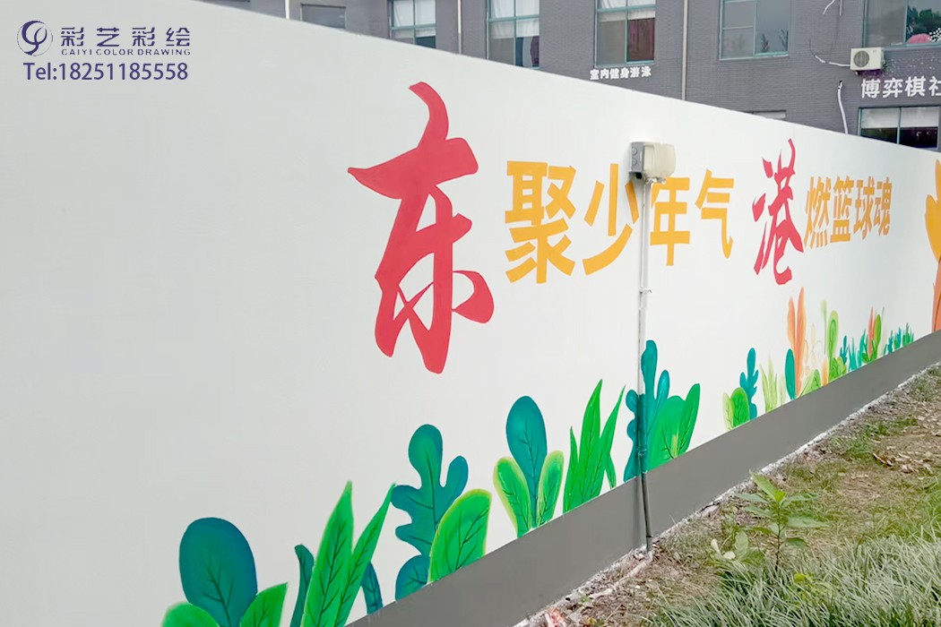 苏州户外彩绘